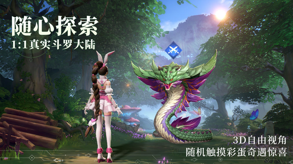 比比东的假期手机免费版