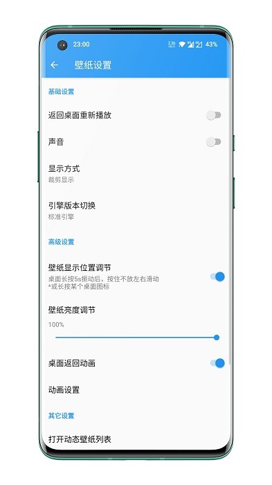 星空视频壁纸免费版(2)