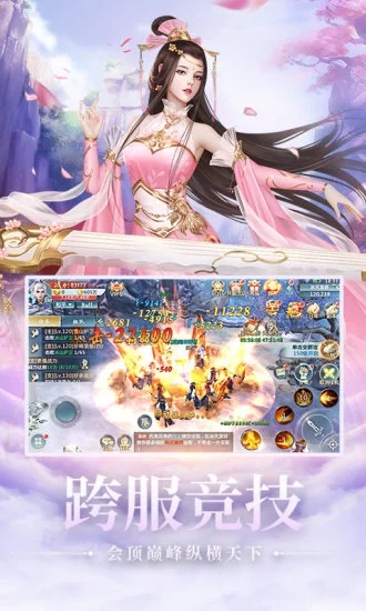 九帝劫仙直装游戏版(1)