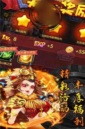 三国之风云霸主直装版图3