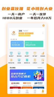 盒伙推官方版(3)
