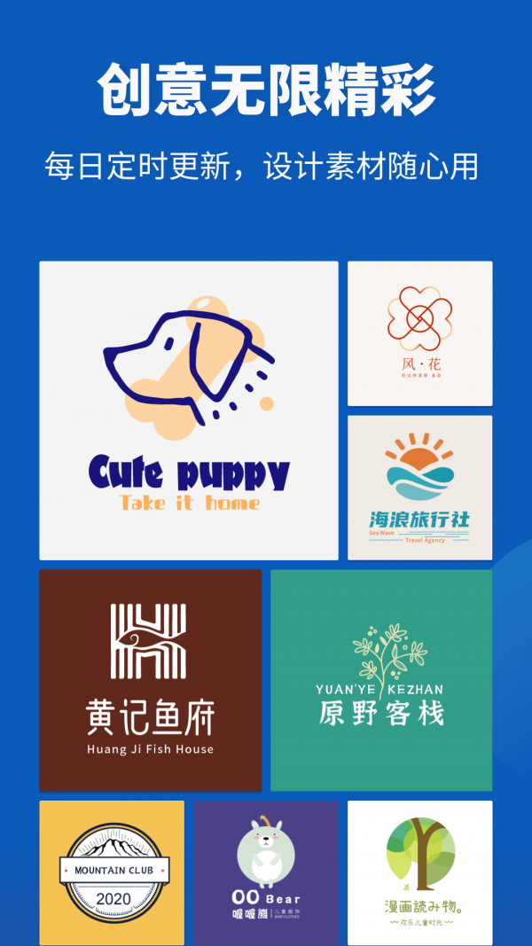 Logo设计助手官方正版图2