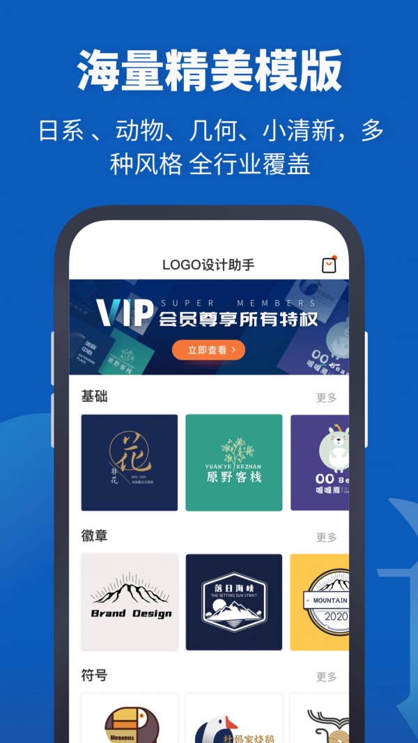 Logo设计助手官方正版图3