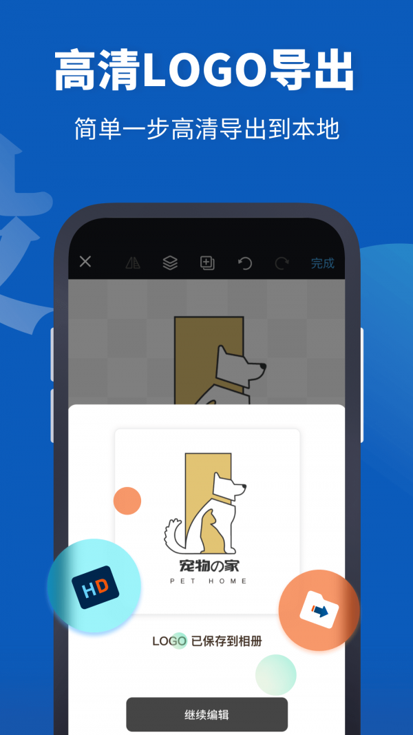 Logo设计助手官方正版图5