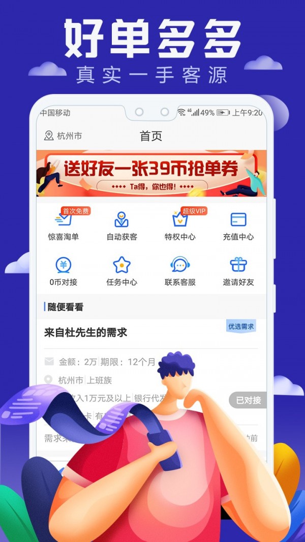 好单多多手机最新版(1)