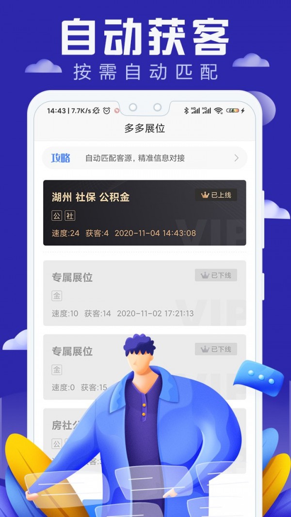 好单多多手机最新版(3)