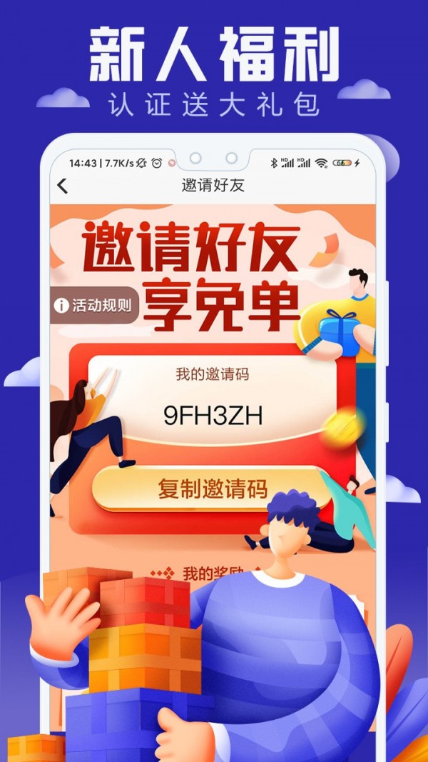 好单多多手机最新版(4)
