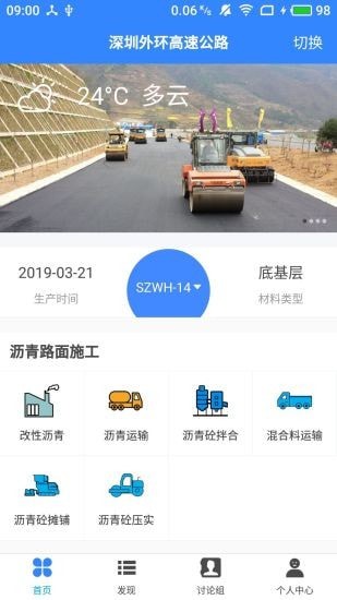 路面施工直装版图1