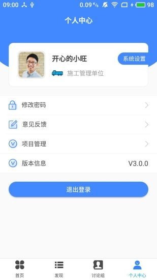 路面施工直装版图5