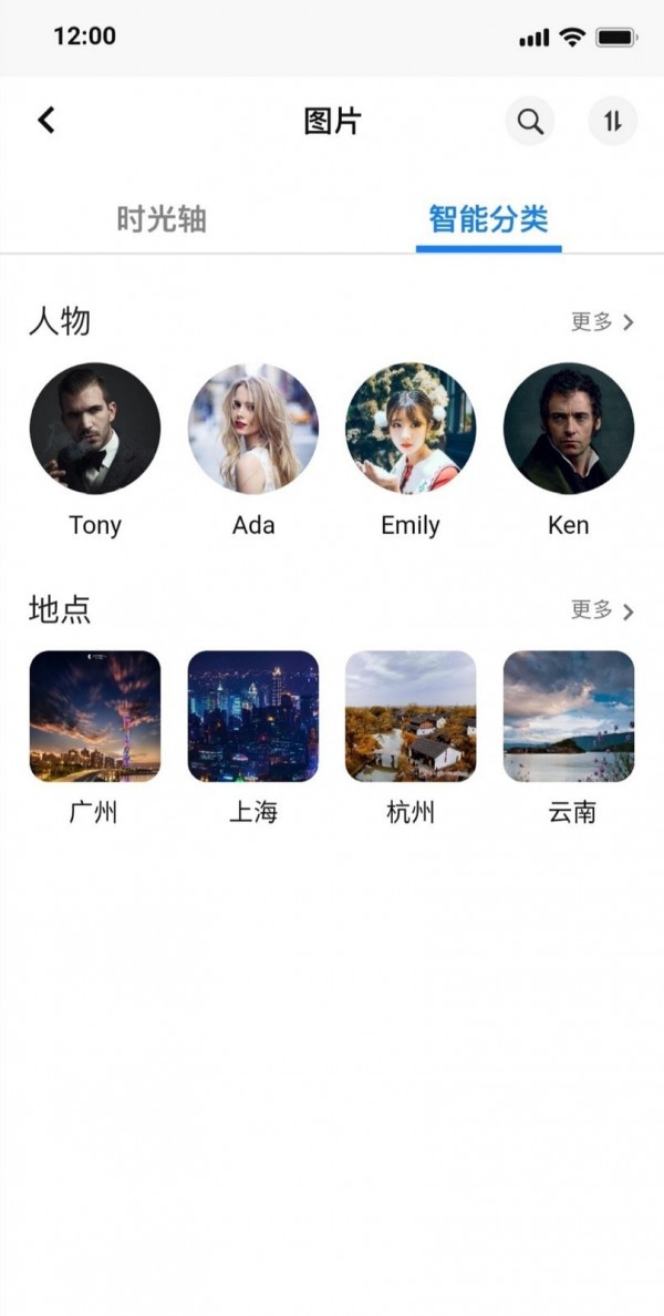 紫晶家庭云手机最新版图5