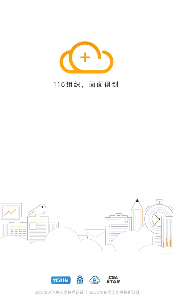 115组织官方版图4