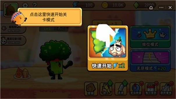 植物大乱斗游戏纯净版