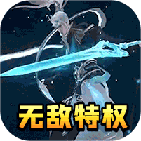 天魔录(GM无敌特权)原版