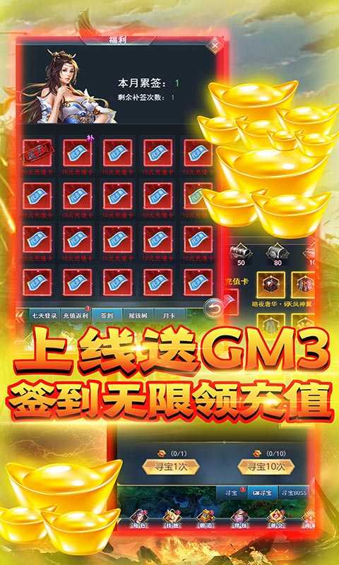天魔录(GM无敌特权)原版