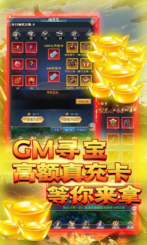 天魔录(GM无敌特权)原版