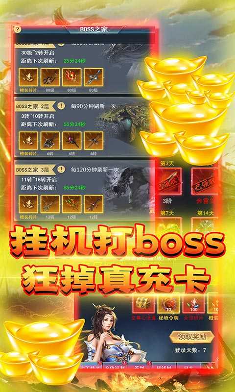 天魔录(GM无敌特权)原版