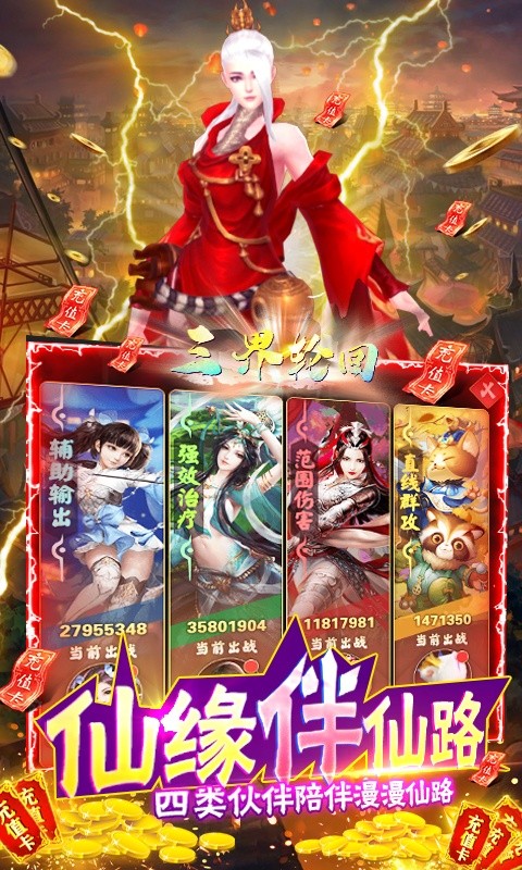三界轮回(BUG抽异兽)官方正版
