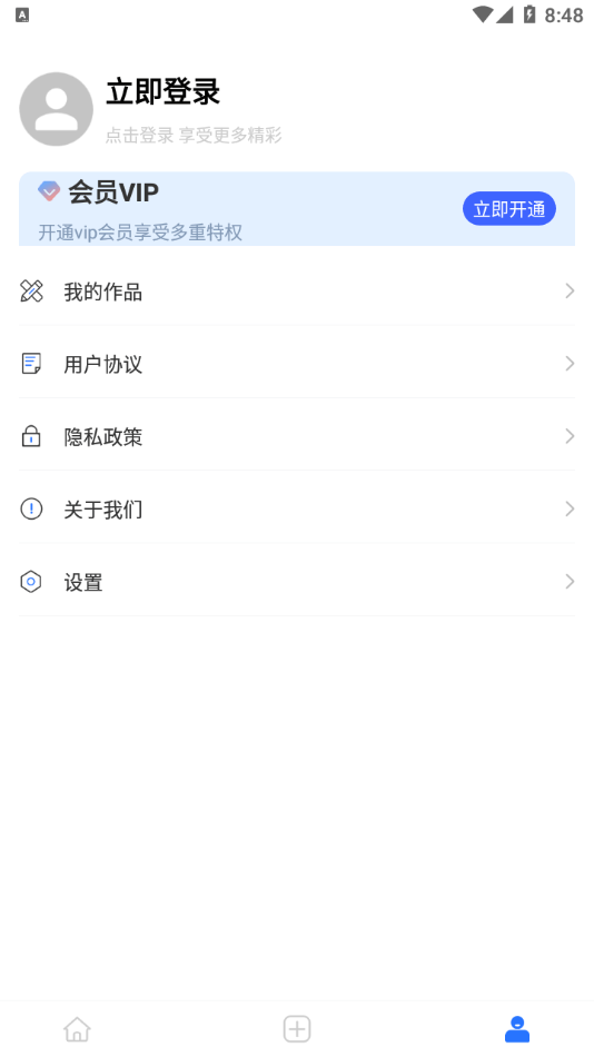 海报设计大师通用版图1