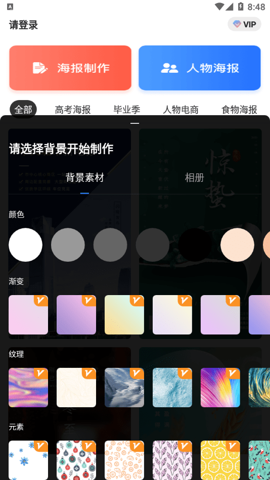 海报设计大师通用版图2