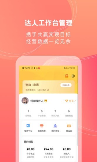 甄嗨免费原版图3