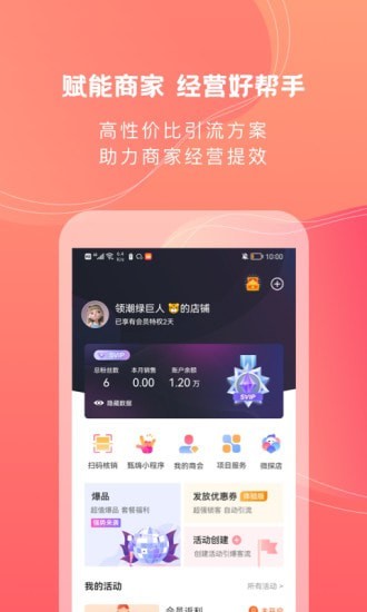 甄嗨免费原版图4