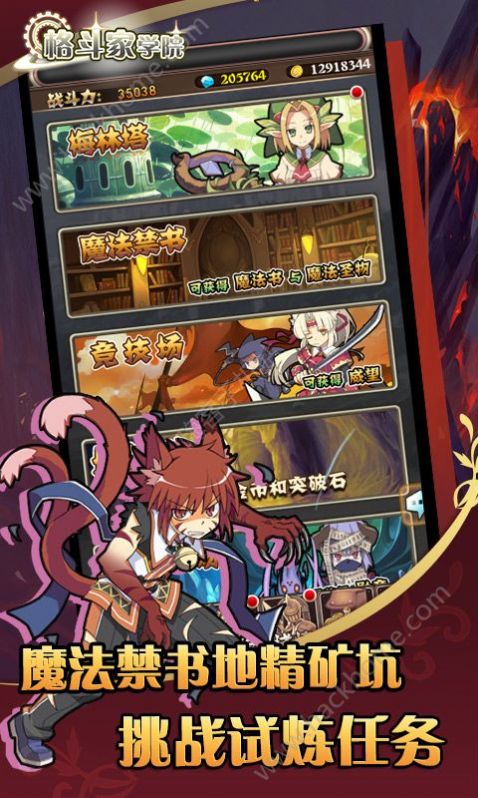 格斗家学院游戏官方版