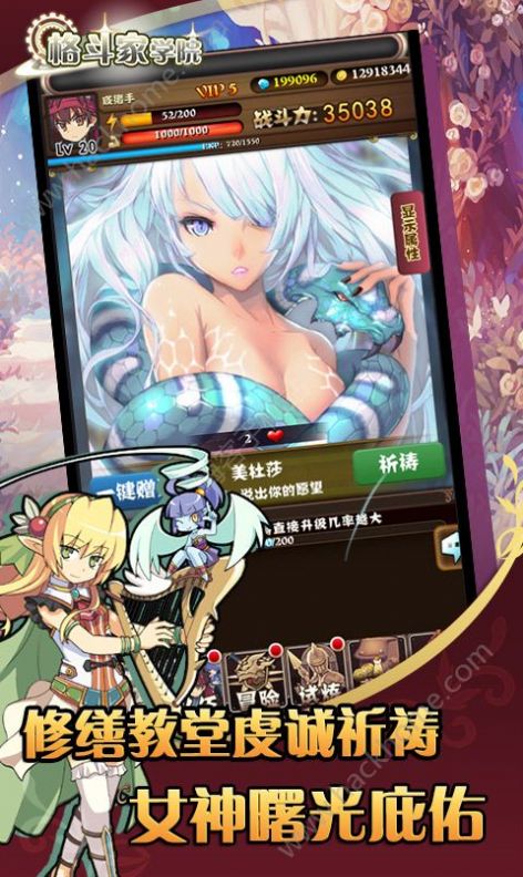 格斗家学院游戏官方版