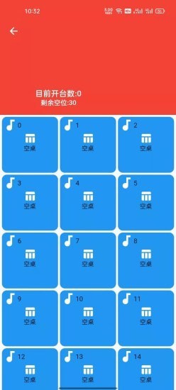 善悦管家无广告版图3