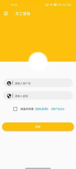 善悦管家无广告版图4