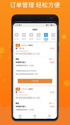 柳淘商家端正版图1