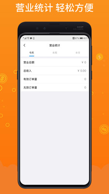 柳淘商家端正版图2