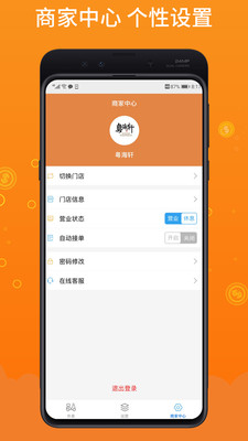 柳淘商家端正版图3