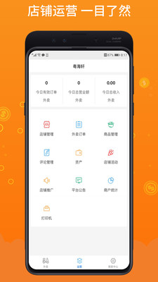 柳淘商家端正版图4