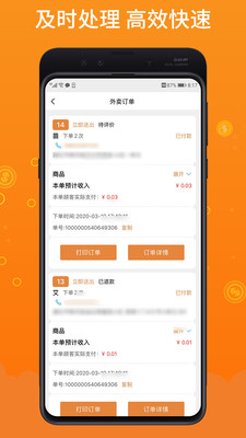 柳淘商家端正版图5