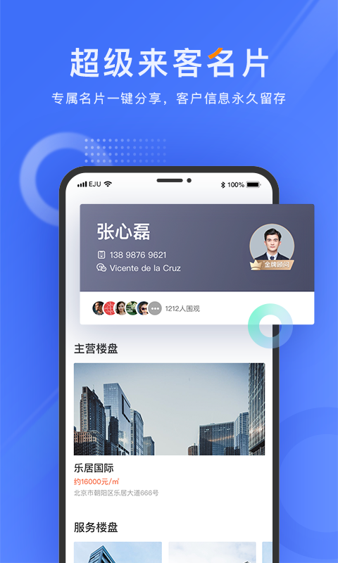 来客安卓免费版图3