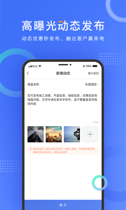 来客安卓免费版图4