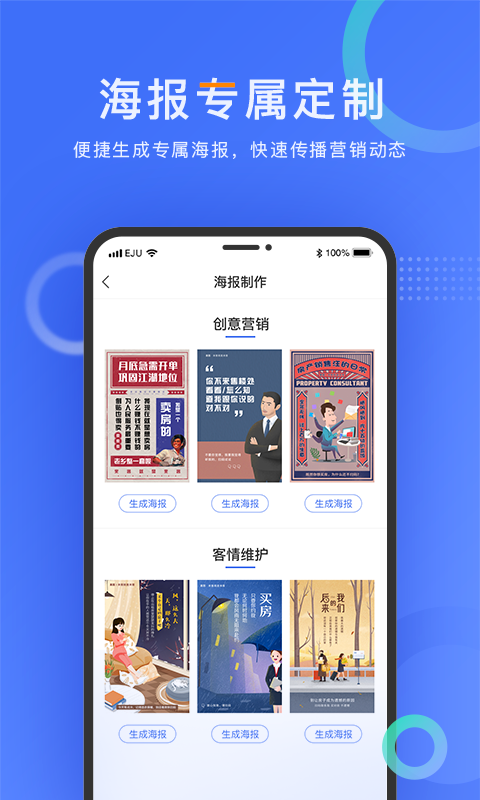 来客安卓免费版图5