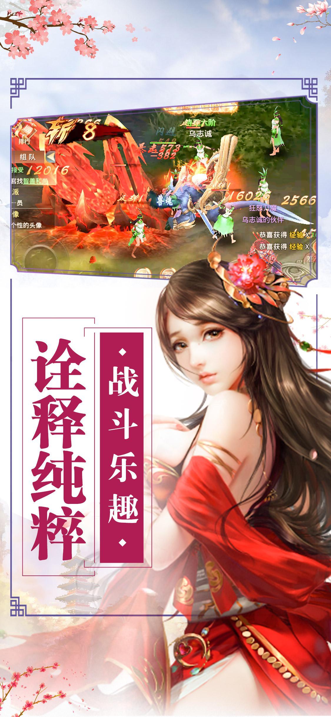 无上真仙手游直装版