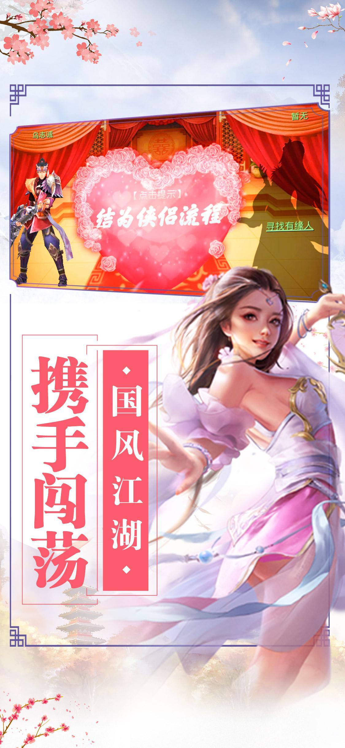 无上真仙手游直装版