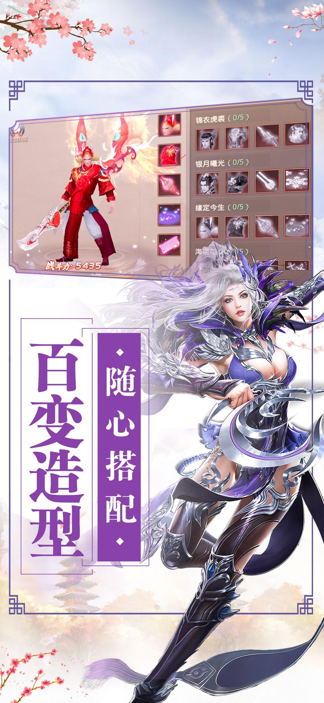 无上真仙手游直装版