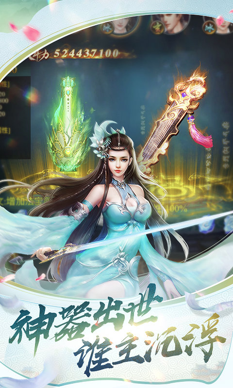 最强斗破游戏安装包图3