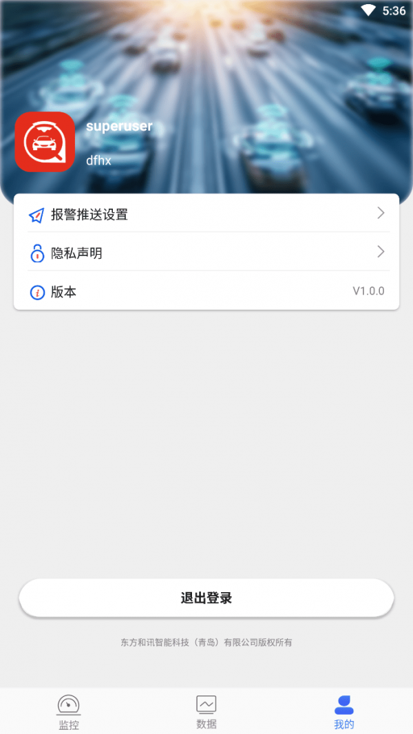 和讯星通通用版图4