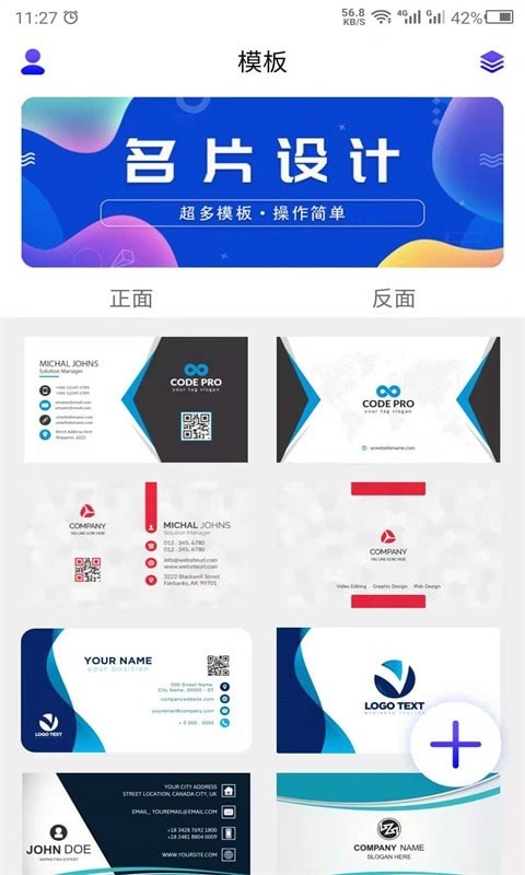 最美名片安卓官方版图1