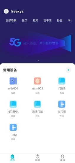 DSS免费原版图1