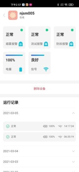 DSS免费原版图2