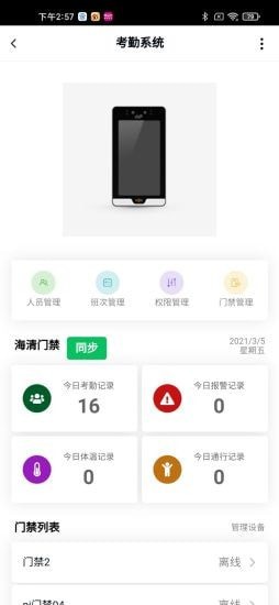 DSS免费原版图3