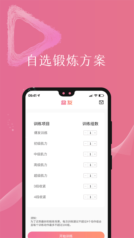 盆友正版图1
