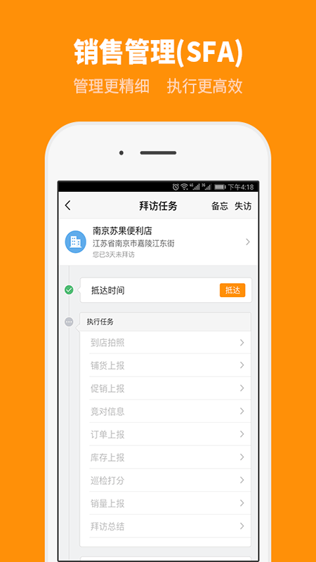 外勤365官方版图3
