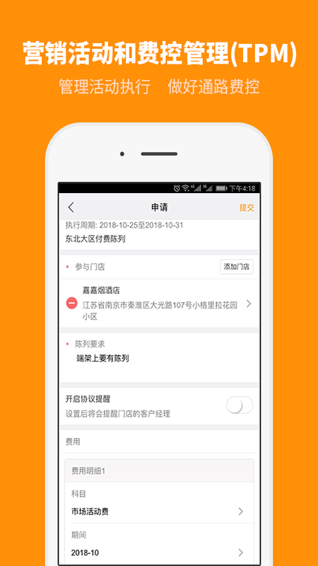 外勤365官方版图4