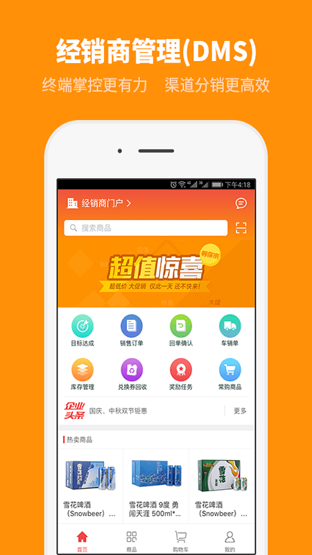 外勤365官方版图5